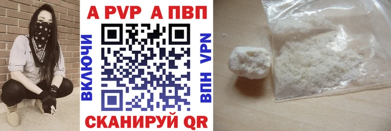 что такое наркотик  Лебедянь  Alpha PVP мука 
