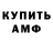 МЕТАМФЕТАМИН пудра Anna Mrv