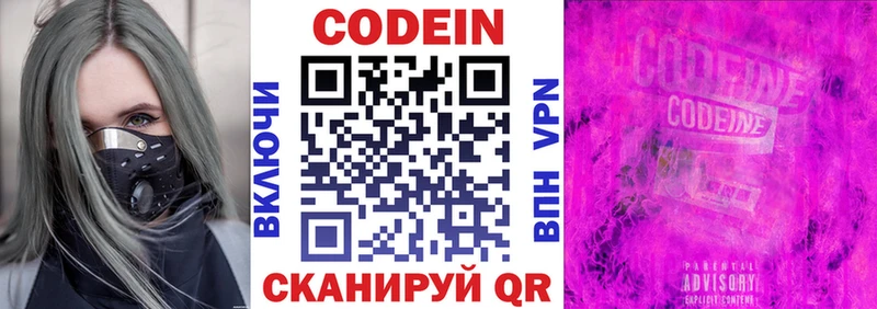 сколько стоит  blacksprut вход  Кодеин Purple Drank  Лебедянь 