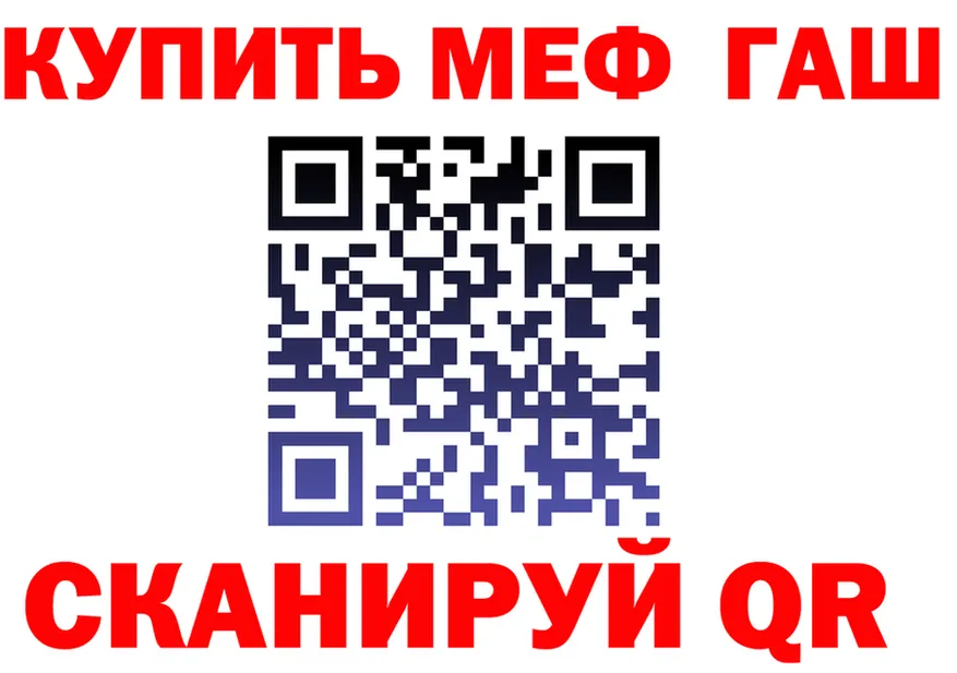 МАРИХУАНА AK-47 ТОР это гидра Лебедянь