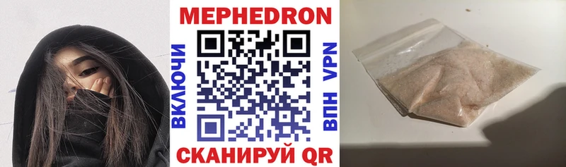 где найти наркотики  Лебедянь  MEGA сайт  МЯУ-МЯУ mephedrone 