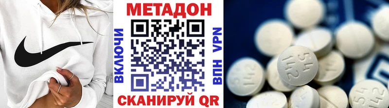 МЕТАДОН белоснежный  hydra ТОР  Лебедянь 