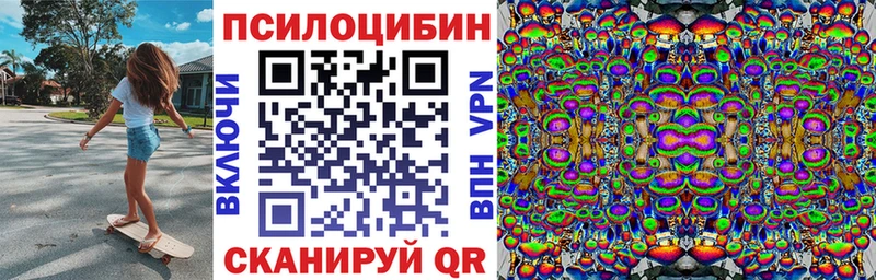 где продают наркотики  blacksprut сайт  Псилоцибиновые грибы мухоморы  Лебедянь 